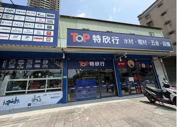 新北土城店