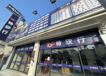 高雄鳳山店(近九如交流道)