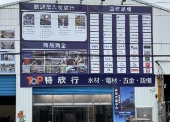 竹南店