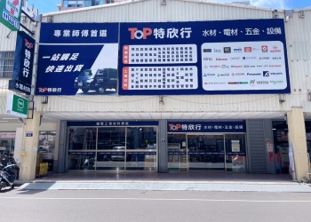 台中北屯店(近大雅交流道)