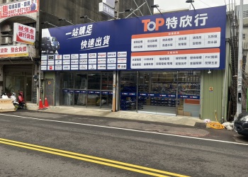 新竹竹北店