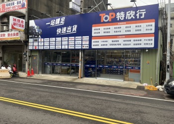 新竹竹北店