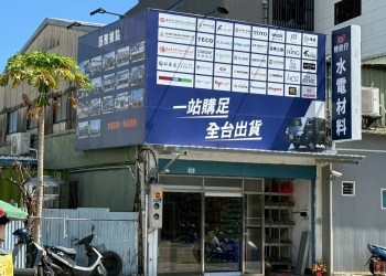 新北三重店